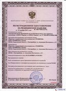 ДЭНАС-Кардио 2 программы в Абакане купить Медицинский интернет магазин - denaskardio.ru 