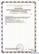 Медицинский интернет магазин - denaskardio.ru ДЭНАС-ПКМ (Детский доктор, 24 пр.) в Абакане купить