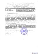 Диадэнс Космо в Абакане купить Медицинский интернет магазин - denaskardio.ru 