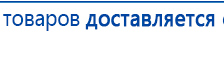 СКЭНАР-1-НТ (исполнение 01)  купить в Абакане, Аппараты Скэнар купить в Абакане, Медицинский интернет магазин - denaskardio.ru