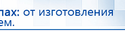 ДЭНАС-Остео 4 программы купить в Абакане, Аппараты Дэнас купить в Абакане, Медицинский интернет магазин - denaskardio.ru